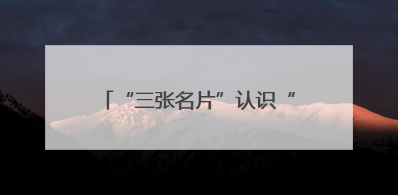 “三张名片”认识“宝藏之城”佳木斯