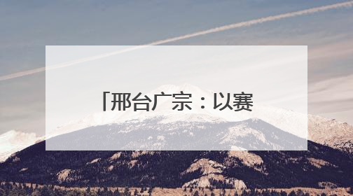 邢台广宗：以赛促产、以赛兴业，为自行车产业转型升级注入新动力